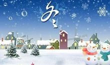 [PK赛]关于冬天的作文：眺望冬天_800字