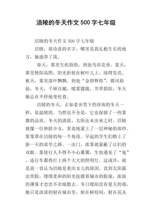 [PK Tour]关于冬季成分：风叶离开_500字