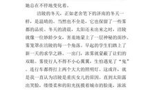 [pk赛]关于冬天的作文：风飘叶落_500字