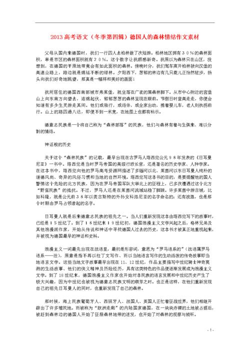 [PK Tour]关于冬季成分：母亲，冬季保暖_900字