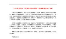 [pk赛]关于冬天的作文：妈妈，冬天的温暖_900字