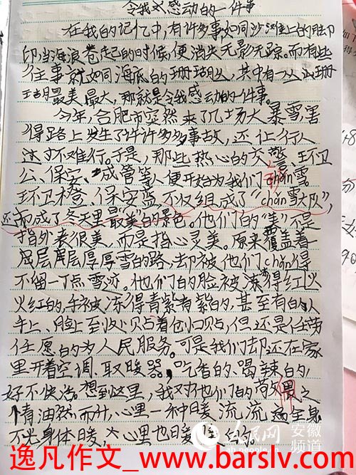 [PK旅游]冬季组成：冬季深_500字
