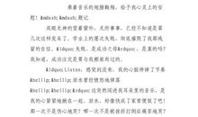 拨动心弦的二胡独奏_800字