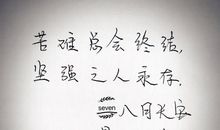 暗恋，是一种美丽的痛_1200字