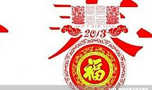 【春节随笔】请保留节日的纯真_650字