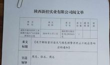 第一章 日记重阅_2000字