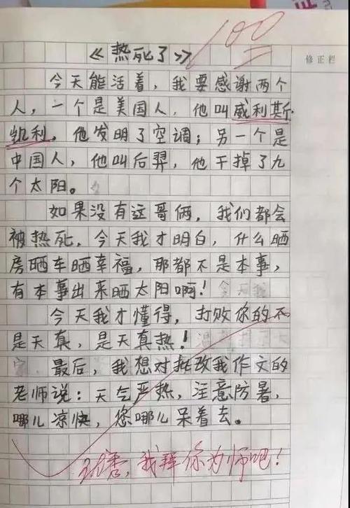 [PK Tour]关于冬季成分：多年及时汉_400字