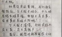 [PK赛]关于冬天的作文:岁暮天寒_400字