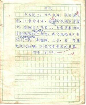 [PK Tour]关于冬季成分：冬天即将到来_500字