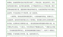 [PK赛]关于冬天的作文：与冬天对话_500字