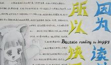 五年级话题作文：读书我的快乐_650字