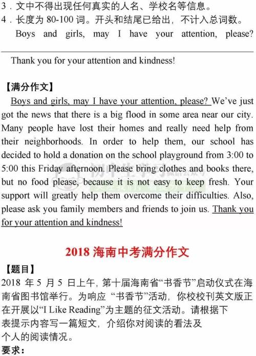 体育会议中英英文作文作文