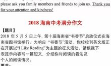 中考英语作文范文 A Sports Meeting