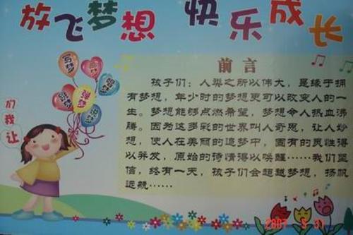 梦想在我的心中_400字