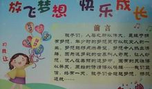 心中的梦想_400字