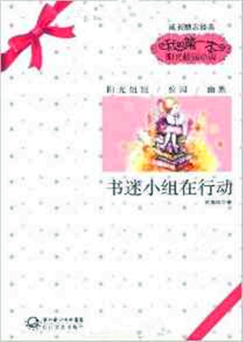 我是一本书_200字