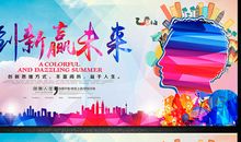 创新与梦想_450字