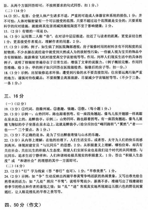 2020年，湖北石岩高中入学考试语言论文主题：两种选择