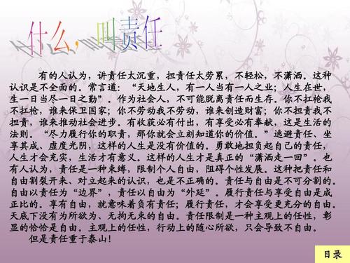 责任和责任_1200字