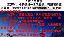 [梦想征文]梦想路上不曾孤单_1500字