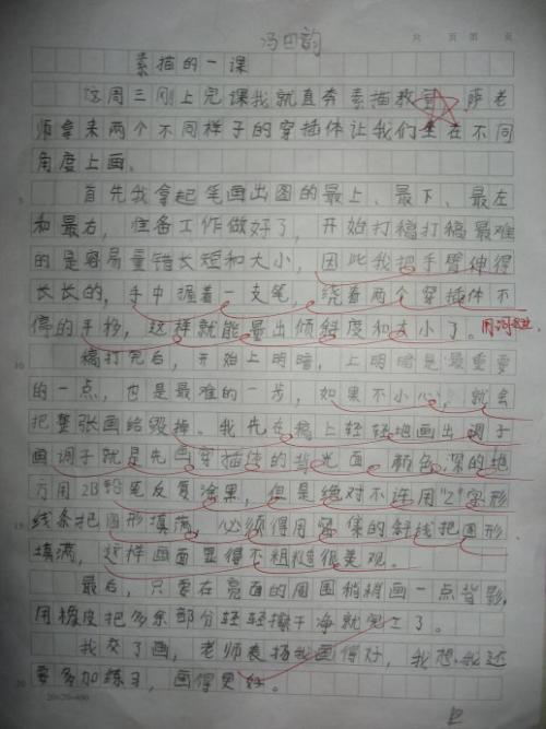 [梦想文章]生活的光线 - 梦想_700字