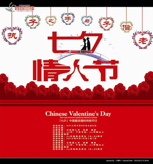 Tanabata情人节_400字