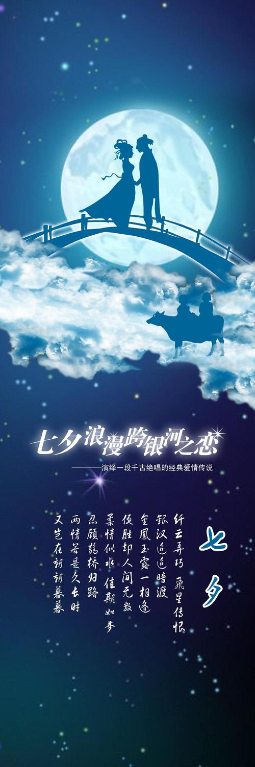 Tanabata _700字