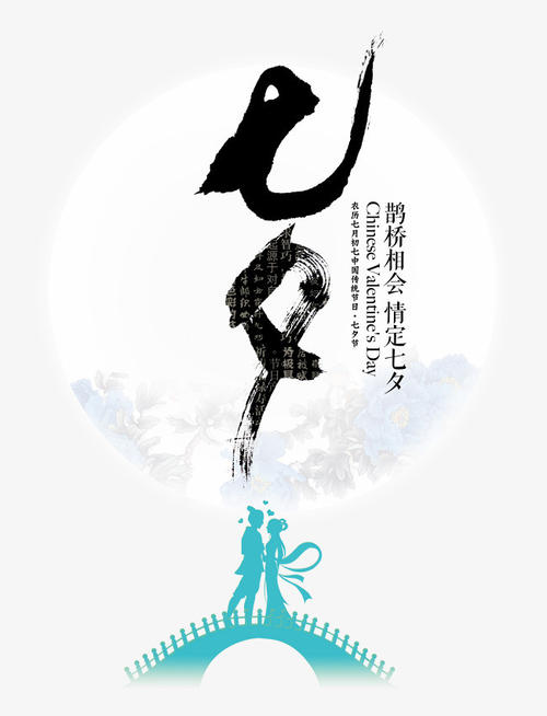 Tanabata会议_1200字