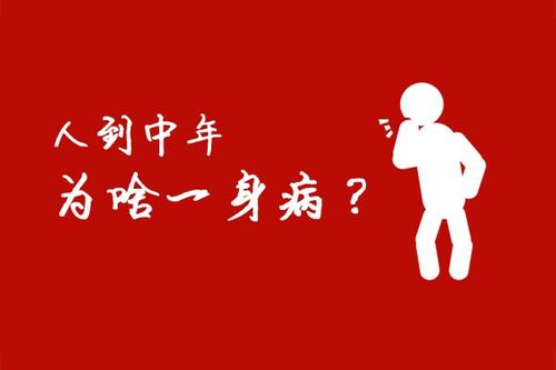 是一个健康而快乐的人