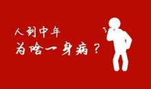 做一个健康快乐人