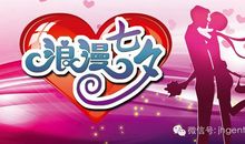 快乐的七夕_300字