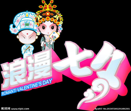Qixi Festival 1_400字
