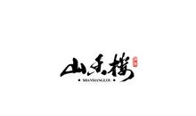 [梦想征文]未来，我在路上_1200字