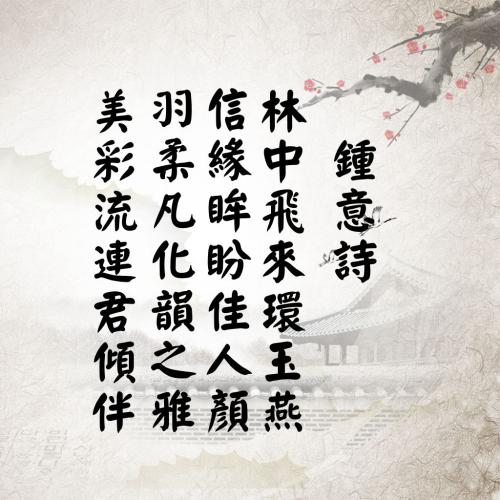 西藏诗妻子来自子_50字