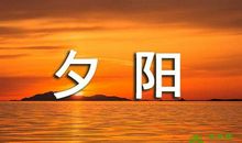 白云_250字