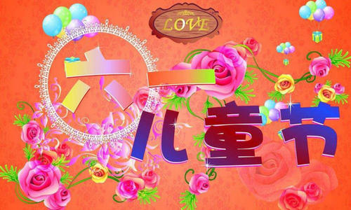儿童节组成：庆祝儿童节诗歌阅读_400字