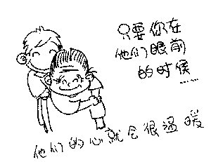 我是一个孩子_800字