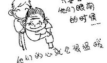 我是一个孩子_800字