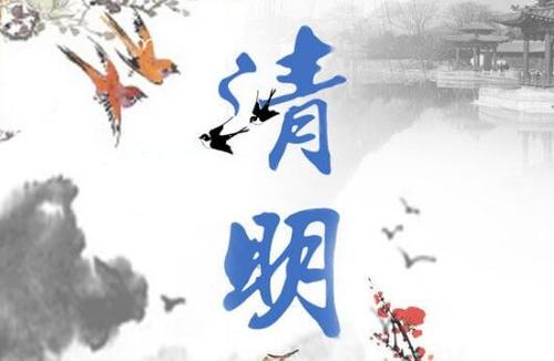 你有你在清明风筝吗？ _1500字