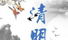 清明的风筝中有你吗_1500字