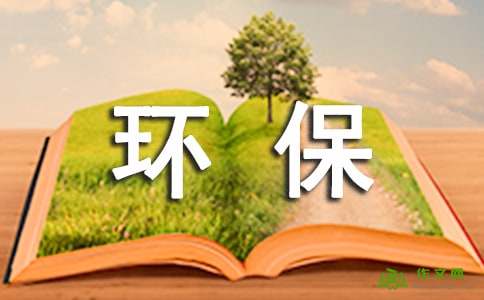 吃冷饮_300字