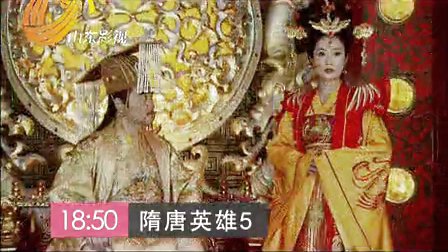 探索隋唐英雄的历史