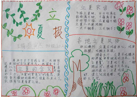 关于Lixia的组成：Lixia _900字