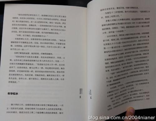 如果我只有三天的生活_250字