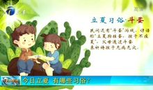 关于立夏的作文：立夏斗蛋_650字
