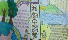 因为我永远也不会丢弃我的梦想_1500字