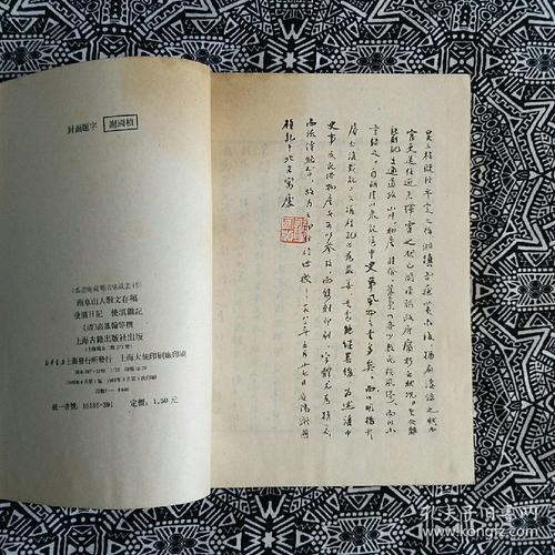 日记杂项_800字