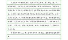 二年级作文：太阳_150字