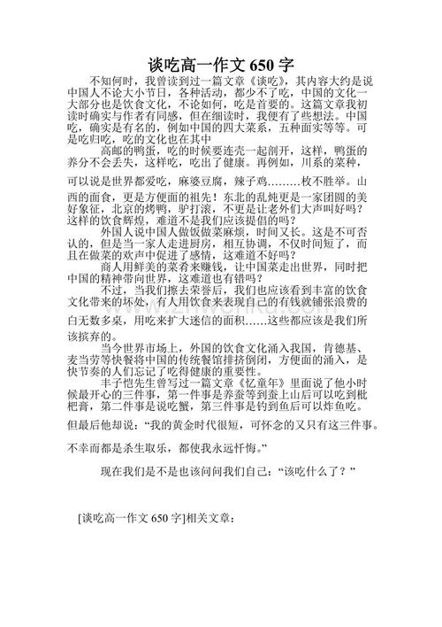 高中：心脏有微光_650字
