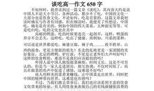 高一作文：心有微光_650字